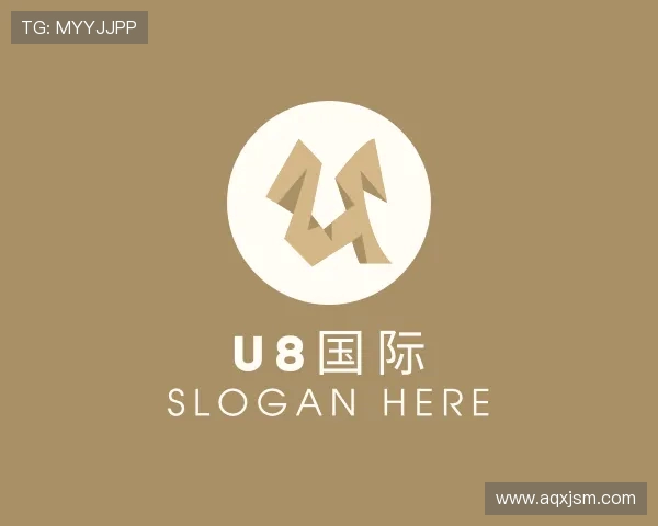 知道U8国际